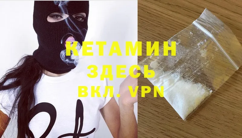 Кетамин ketamine  Анадырь 