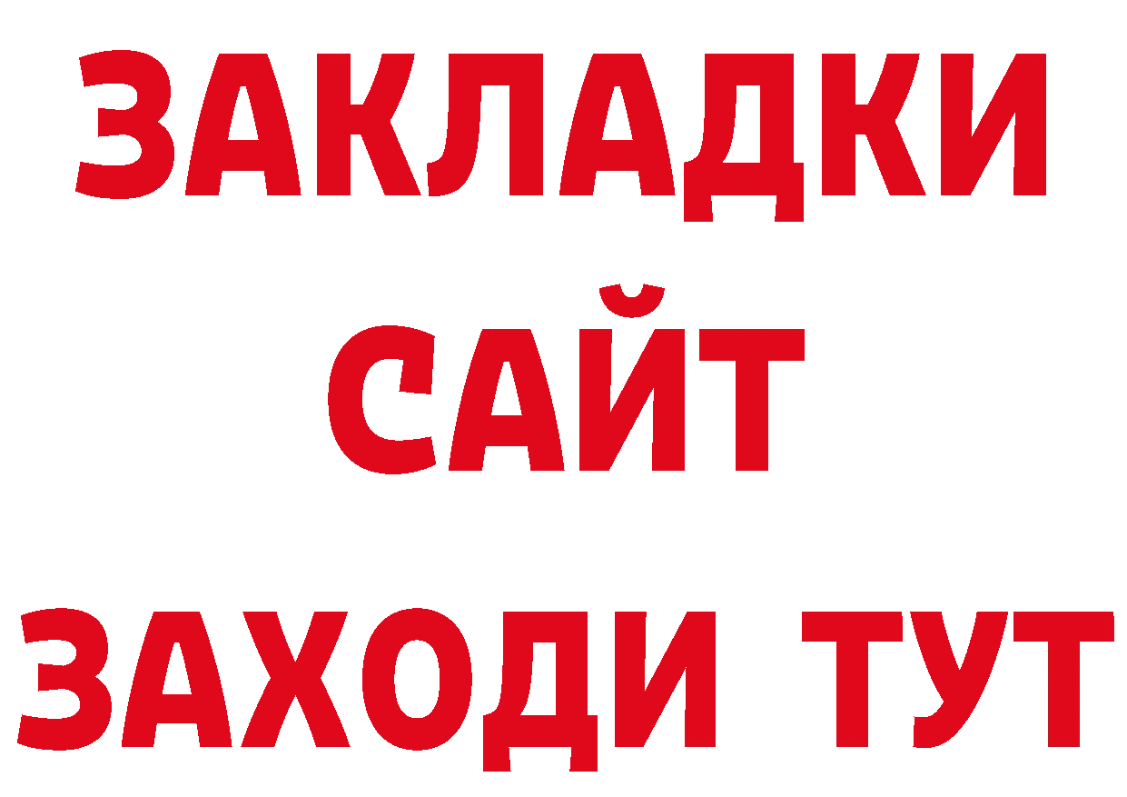 Альфа ПВП кристаллы зеркало дарк нет MEGA Анадырь